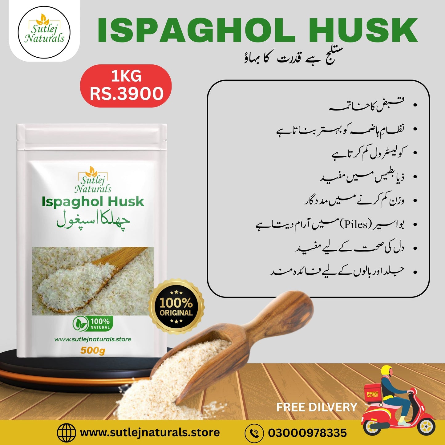 Ispaghol Husk