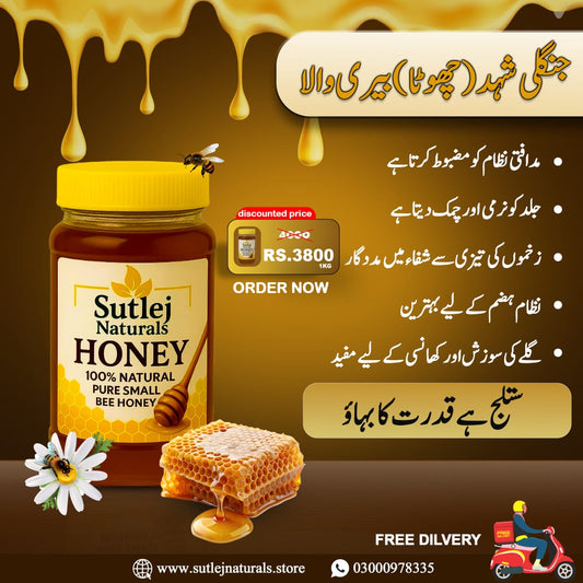 Sutlej Naturals – 100% Pure Small Bee Honey